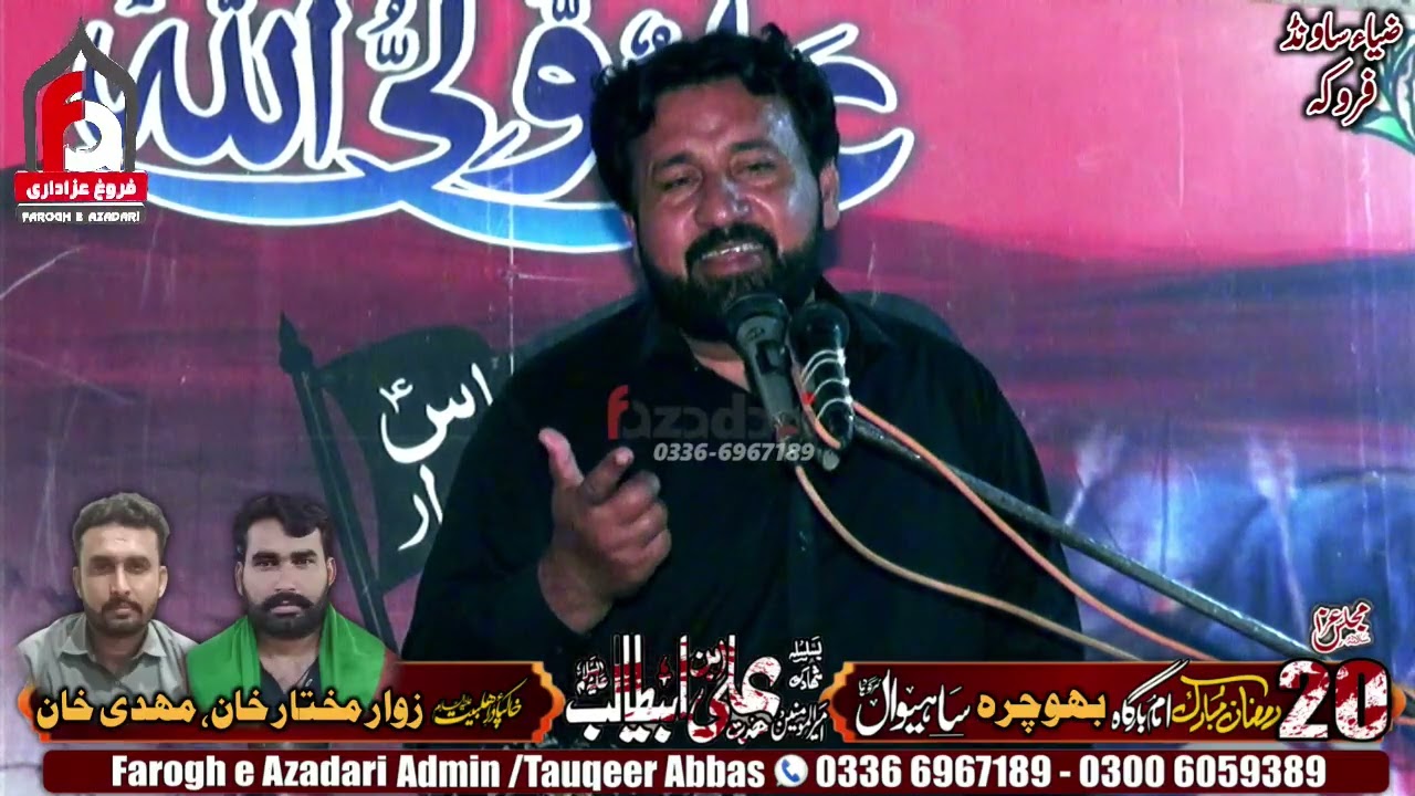 Musadas Vainr Zakir Mushtaq Hussain Mashki 20 Ramzan 2026 Bhochra Sahiwal Sargodha 
