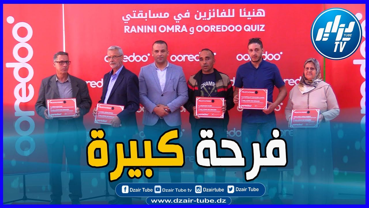 شاهد  فرحة كبيرة للفائزين في مسابقة اوريدو وشعور لايوصف عندما تم استدعاؤههم لتلقي الجوائز تابعو