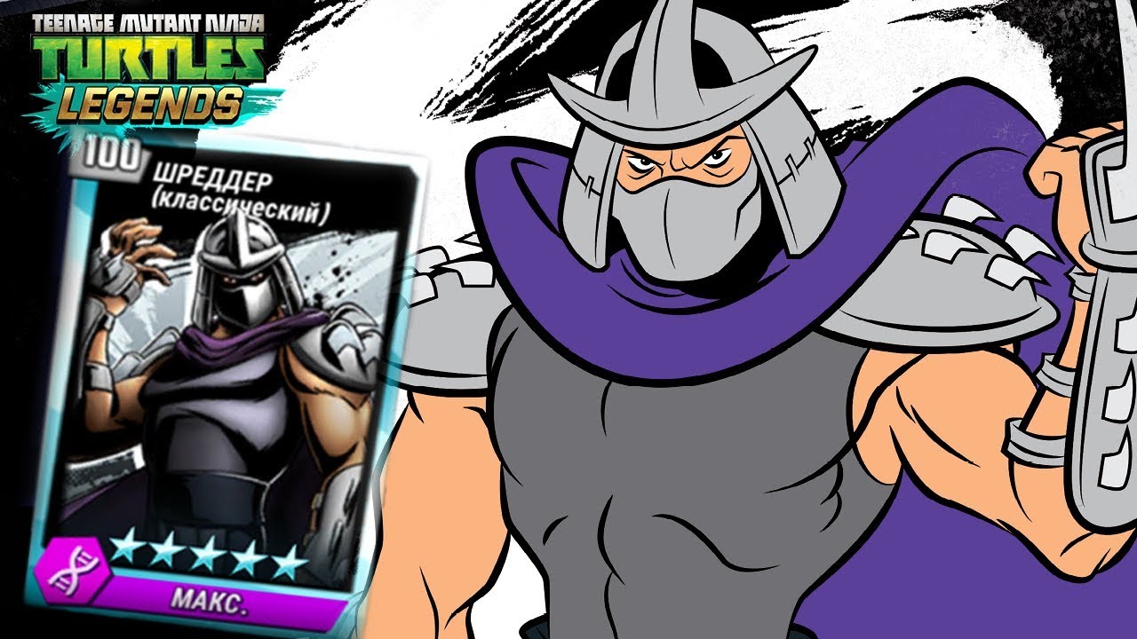 Черепашки-Ниндзя: Легенды - ШРЕДДЕР КЛАССИЧЕСКИЙ И ВСЕ БОССЫ (TMNT Legends UPDATE X)