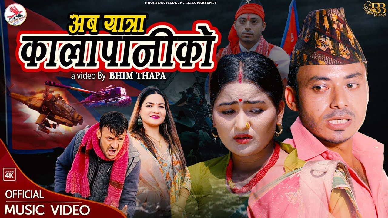 Aba Yatra Kalapaneeko ।।अब यात्रा कालापानीको। by Bhanubhakta Joshi/Gauri Bhatta -FT. Suresh, Jharana