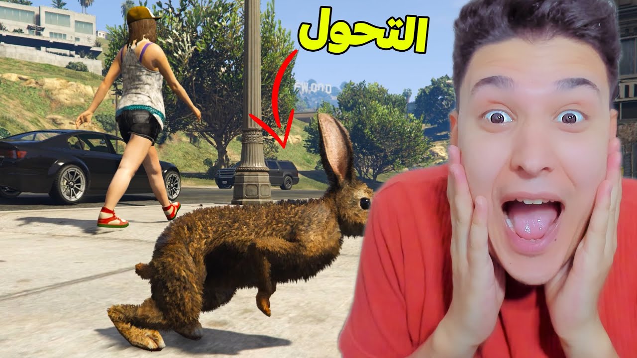 التحول والاختفاء 😱 فى جاتا 5
