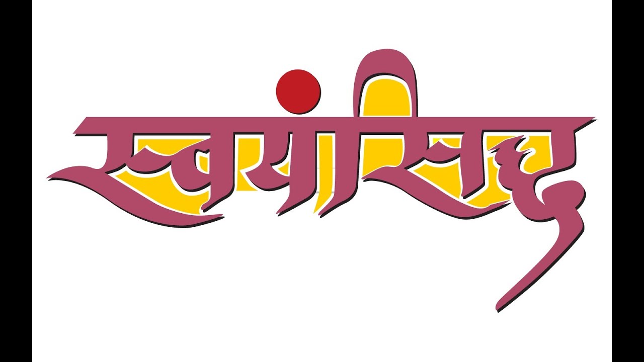 'स्वयंसिद्ध' - RED ROSES PUBLIC SCHOOL - Gurugram's ANNUAL DAY CELEBRATION 2024