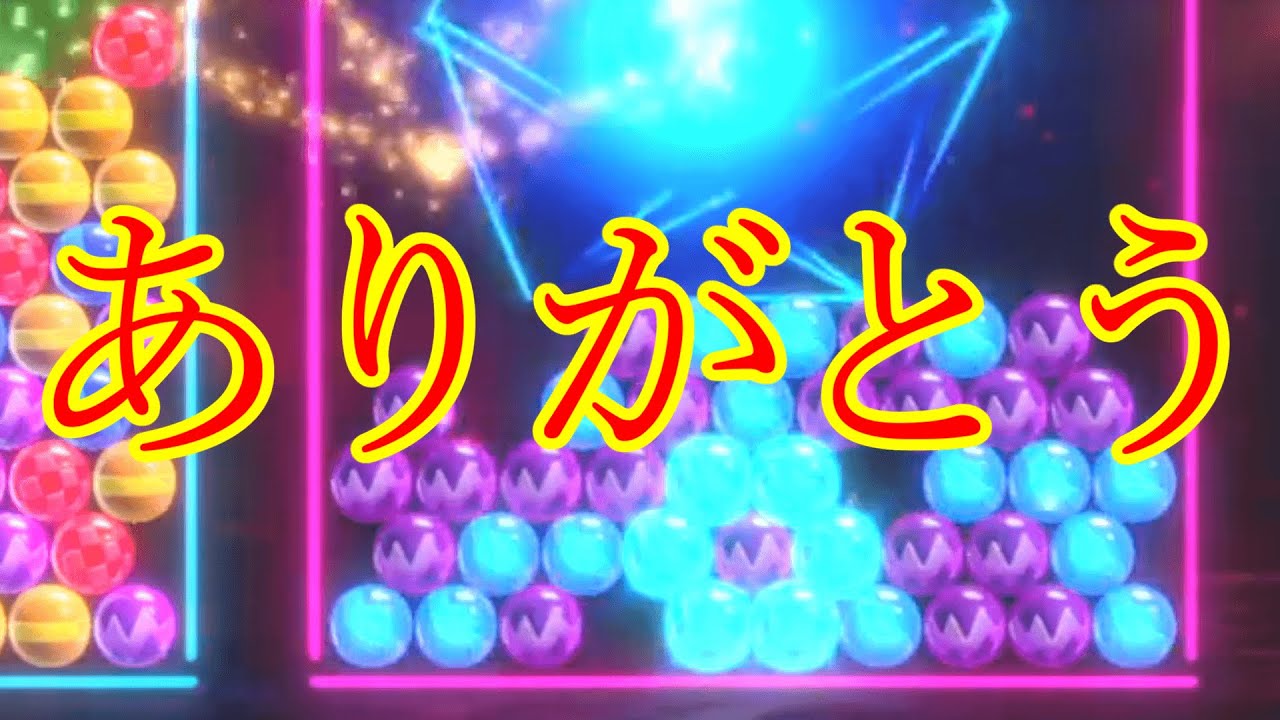 【6ボールパズル】気づき、運、努力――すべてに感謝をした試合【世界のアソビ大全51】