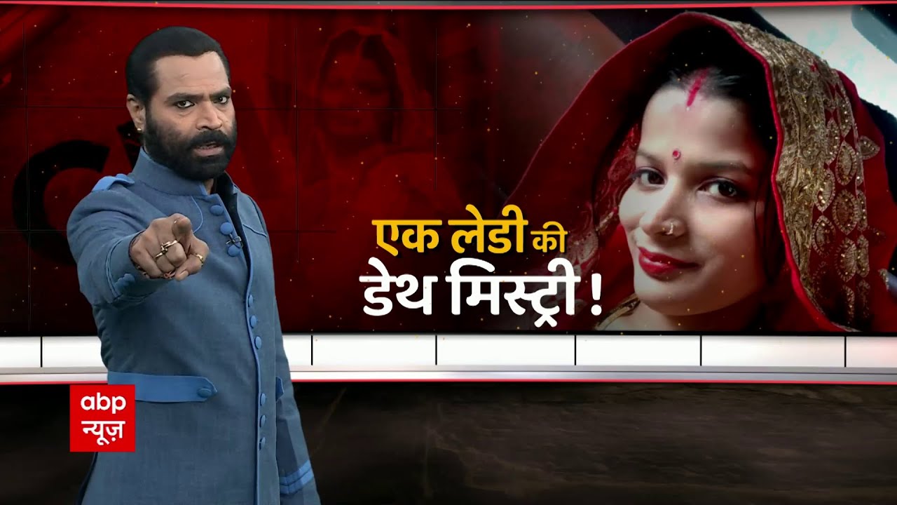 पति की लाश पर दगाबाज की आशिकी ! | सनसनी