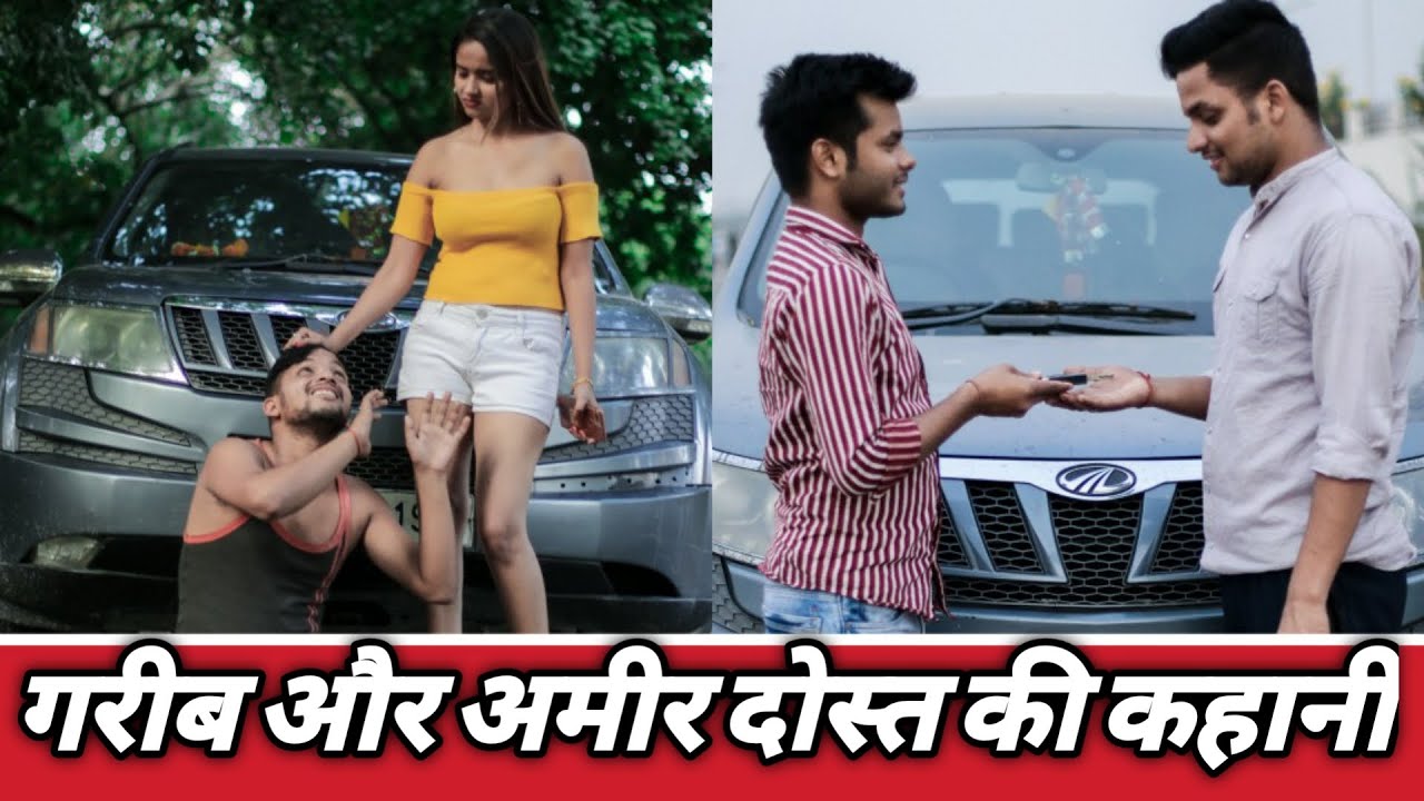 अमीर और गरीब दोस्त की कहानी || Bezzati || Aukaat || Gareeb Vs Ameer || wevirus