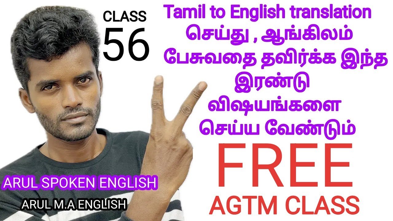 How to avoid translation while speaking English | CLASS - 56 | Spoken English class in tamil