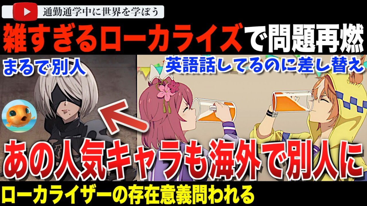 メリークリスマスが検閲？2Bが別人格？ローカライズ問題再燃！「ウマ娘 シンデレラグレイ」では英語を喋っても字幕が差し替えられ「ニーア オートマタ」では性格まで別物になり人気度の違いに説明がついてしまう