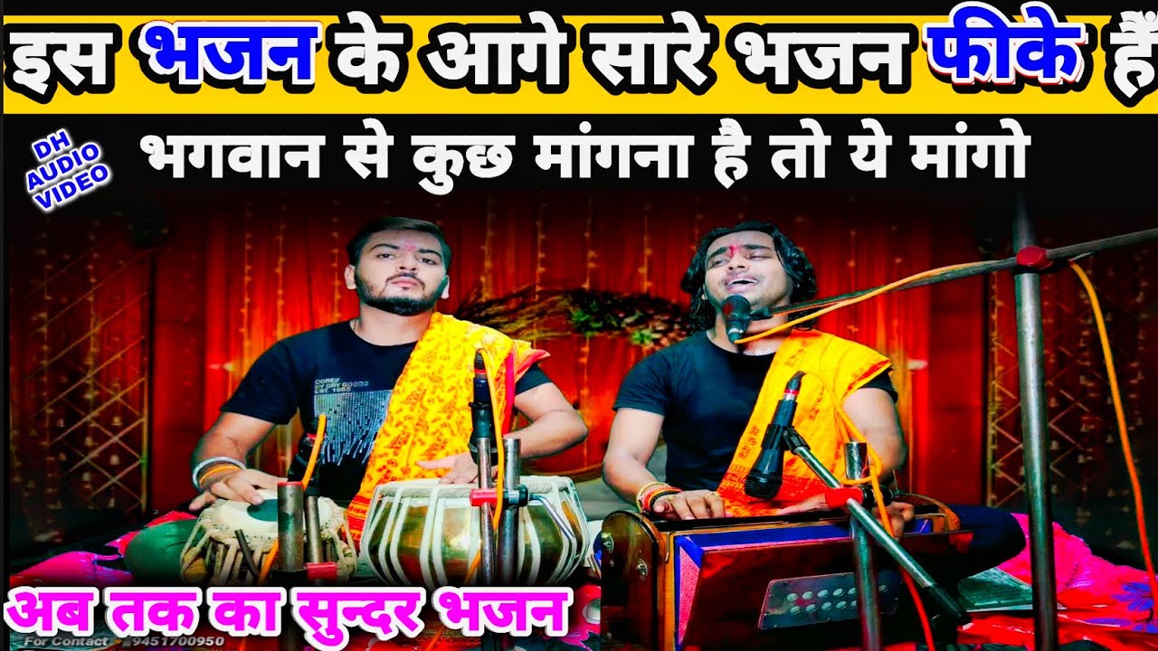 राधे तेरे चरणों की धूल जो मिल जाए | Radhe Tere Charno Ki dhul jo | Chintu Sewak9451700950