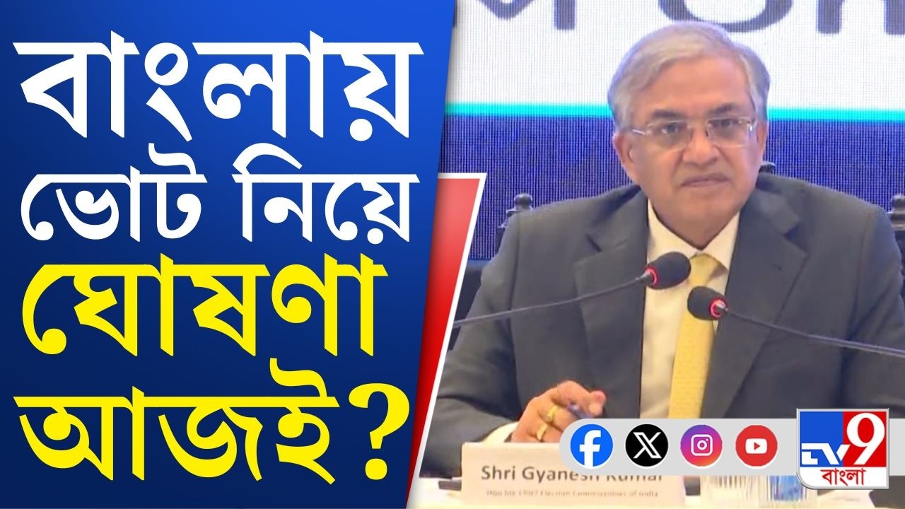 Election Commission News, Gyanesh Kumar LIVE: গুরুত্বপূর্ণ বৈঠকে CEC, BLO-দের সঙ্গে মিটিং করলেন?