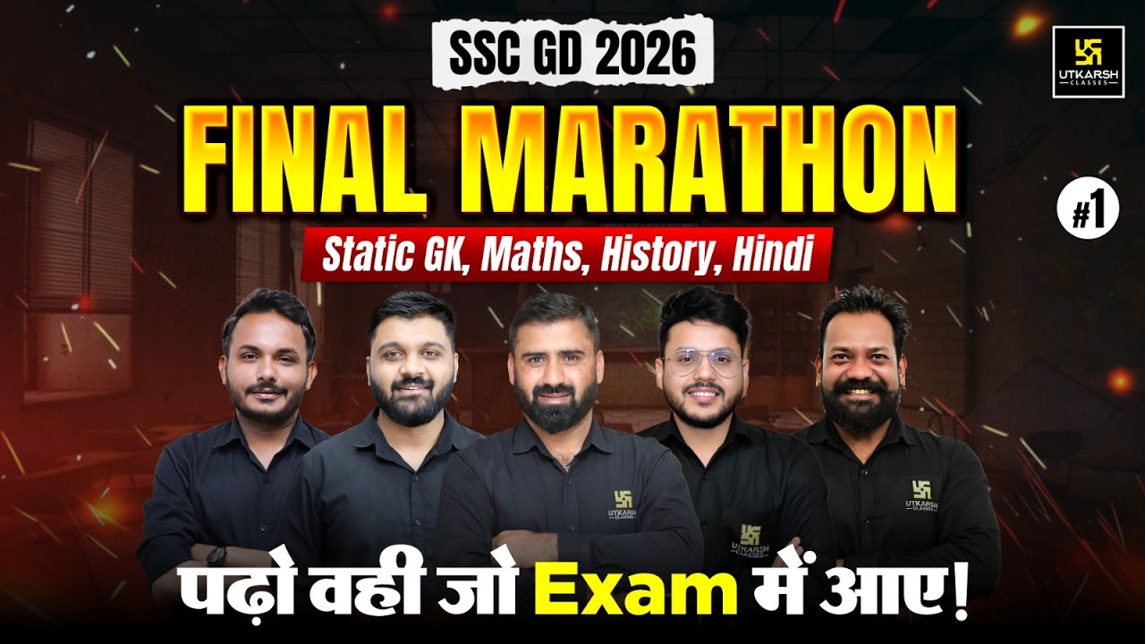 SSC GD 2026 Marathon Class | SSC GD All Subjects Final Revision | SSC GD Exam 2026 | SSC Utkarsh