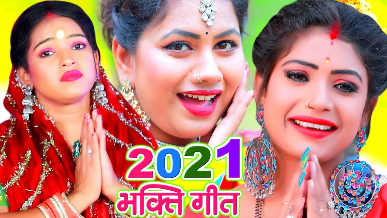 Devi Geet 2021,नया 2021 का भोजपुरी भक्ति गाना || Devi Geet 2021 || Bhakti Songs 2021 - Riya Films