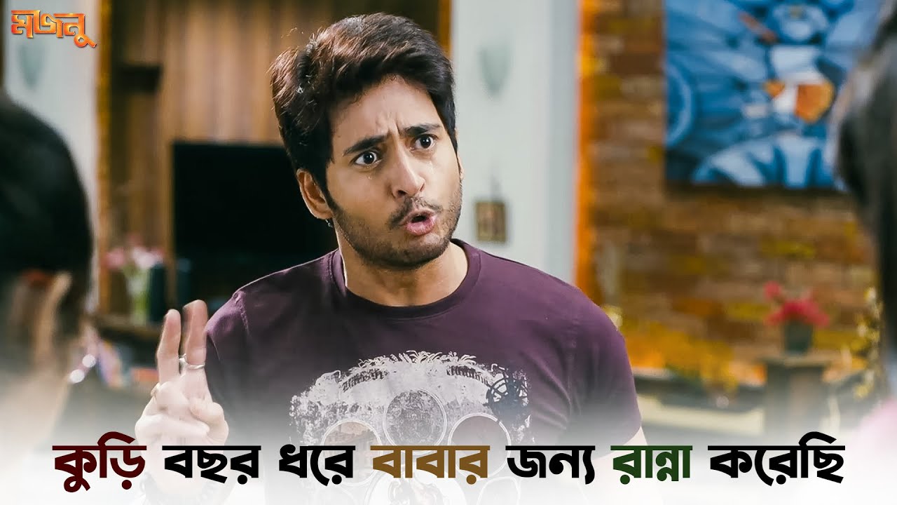 চিঠিতে কী কী লেখা? | Majnu | Hiranmoy | Srabanti | New Bangla Natok | SVF Ekush