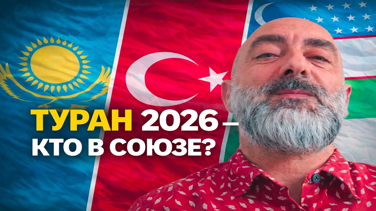 Армия Туран 2026: кто войдёт в состав? | Реакция KOLA KZ