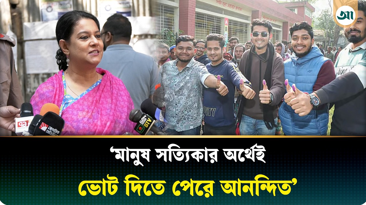 ক্ষমতায় কখনো ছিলাম না, কেন বললেন রিজওয়ানা হাসান | Rizwana Hasan | Election Day | Ajker Patrika