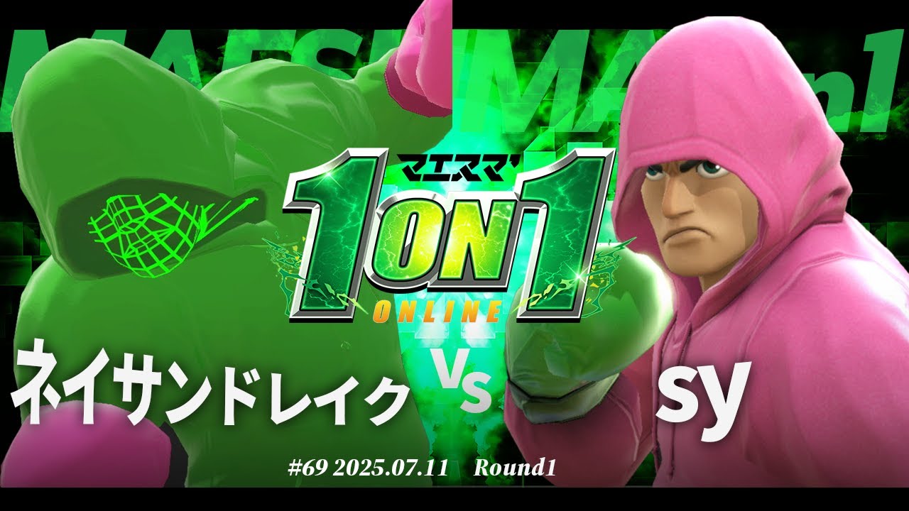 マエスマ'1on1#69 [R1] ネイサンドレイク(リトルマック) VS sy(リトルマック) #マエスマ #スマブラSP