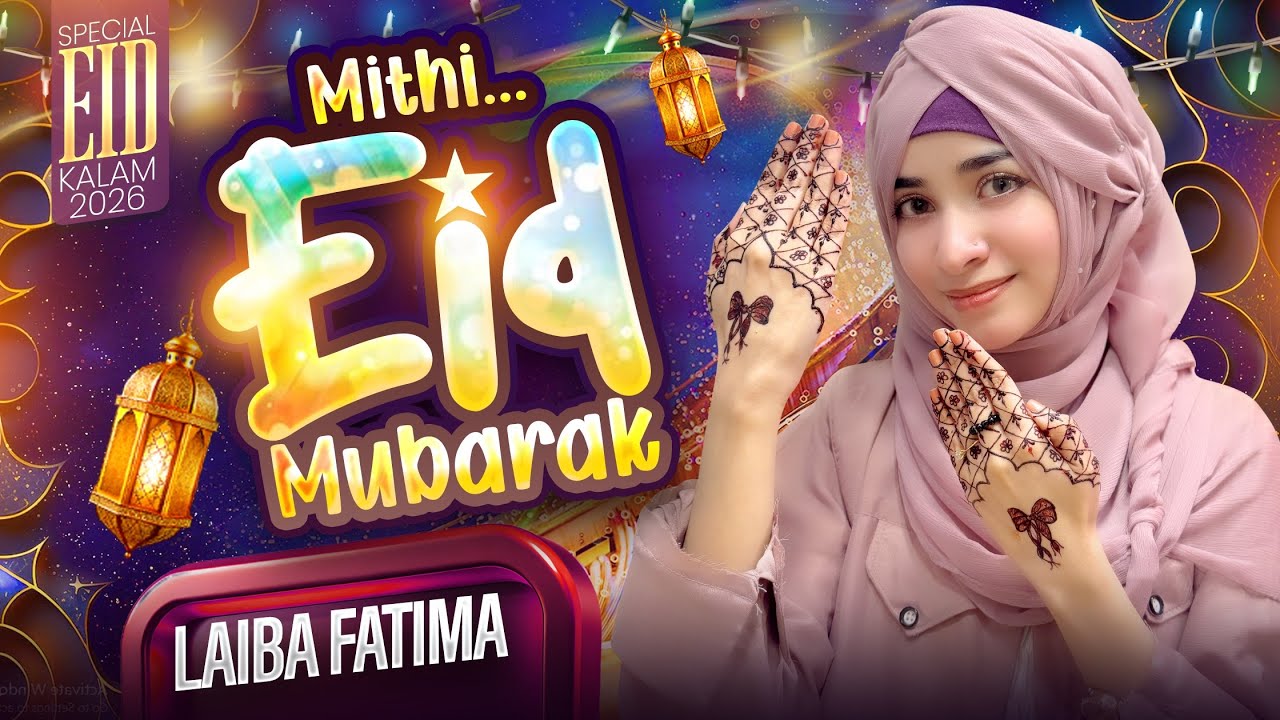 Meethi Eid Mubarak ✨❤️ Laiba Fatima | Mil Kar Eid Manayenge | New Eid Track 2026.