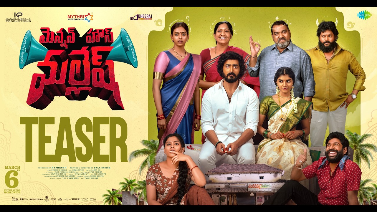 Mension House Mallesh - Official Teaser | Srinath Maganti, Gayathri Ramana | In Cinemas On March 6th