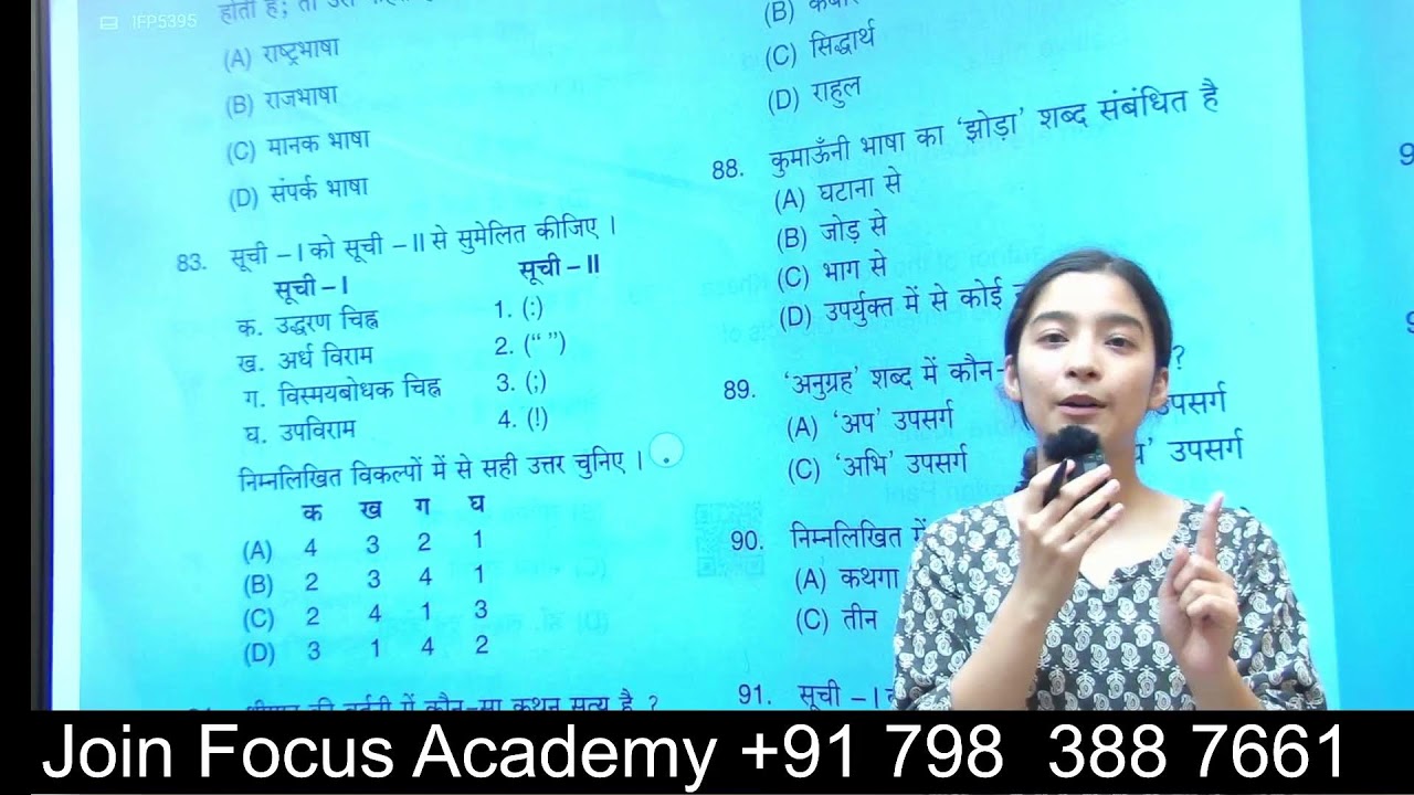 VDO/VPDO Answer key Paper Analysis | #ukpsc  | #uksssc | #uttarakhand | #vdo |# lekhpal #uttarakhand