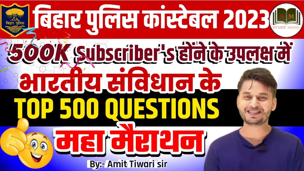 TOP-500 प्रश्न  / महामैराथन शुरू / संविधान का निचोड़ / Bihar Police Constable Exam 2023