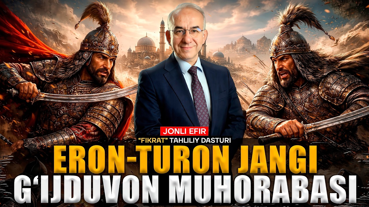 🔴JONLI EFIR: Eron-Turon jangi. G‘ijduvon muhorabasi #fikratuz #tarix #history