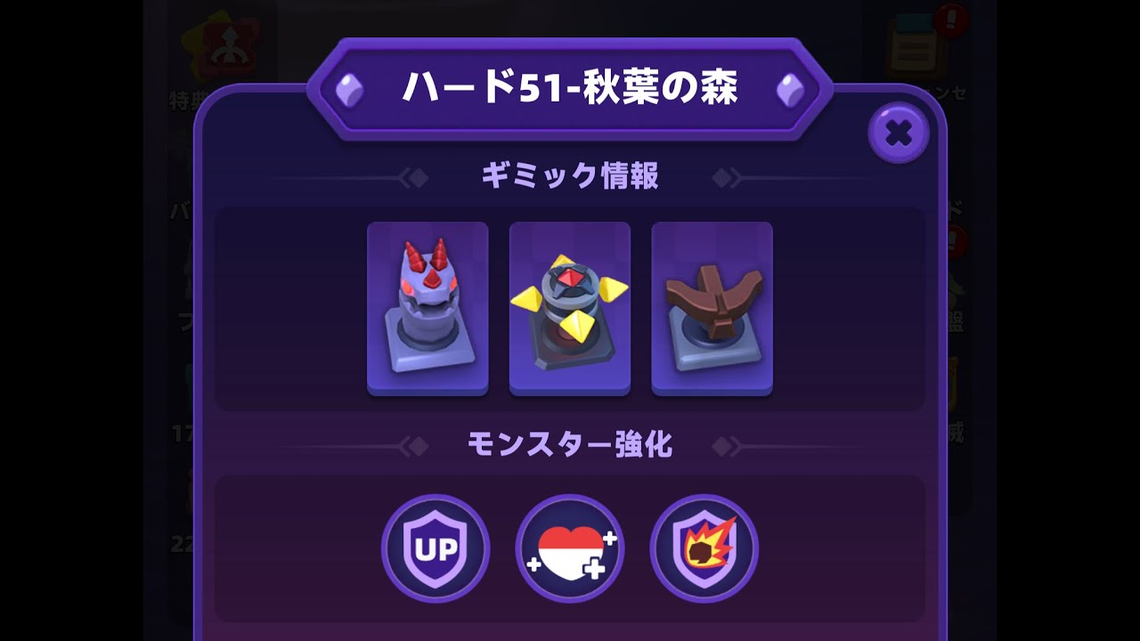 【アーチャー伝説2】ハード51【archero2】
