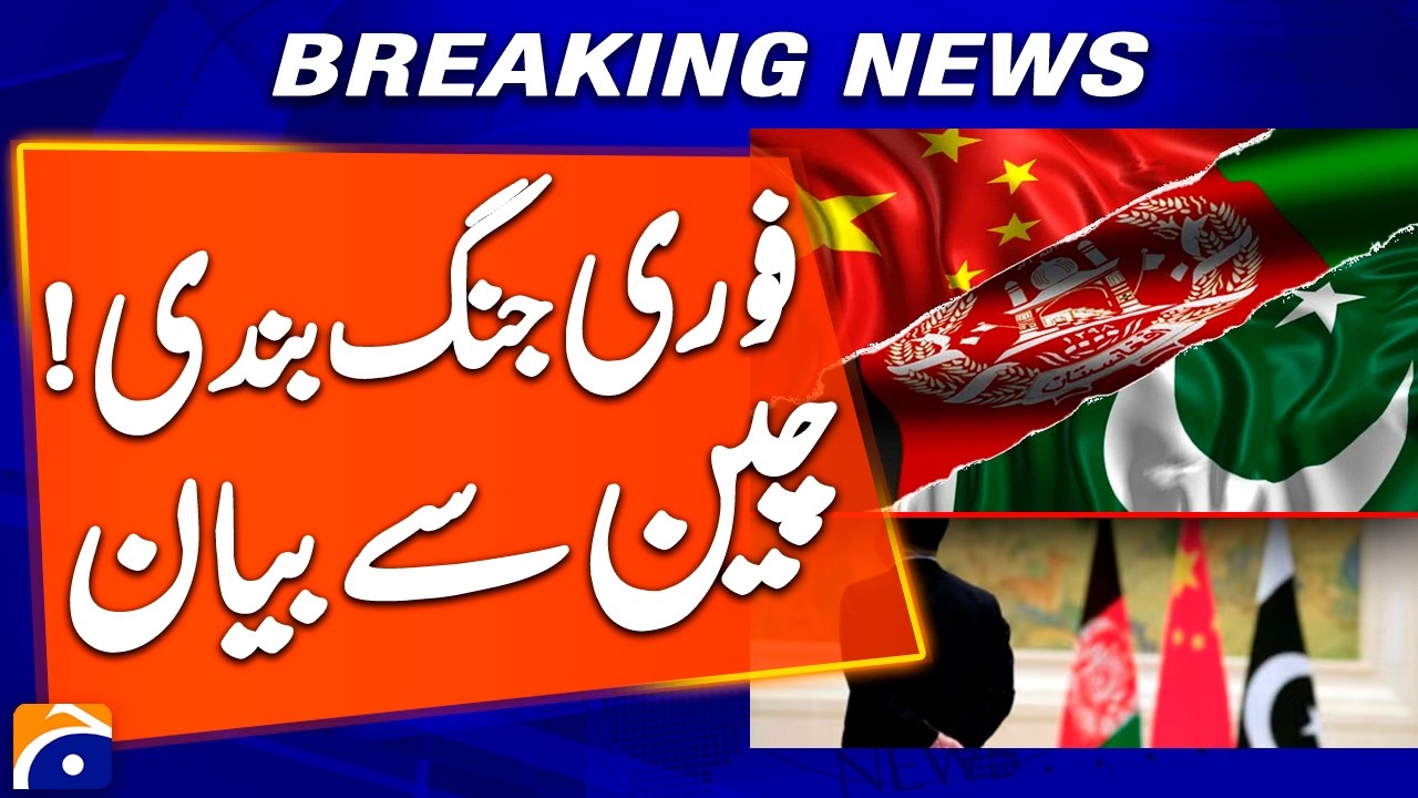 Breaking NEWS: China urges Pakistan, Afghanistan to resolve tensions via talks, not force