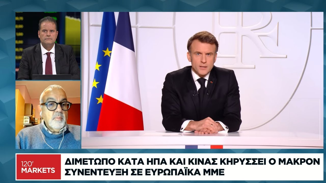 Η διεθνής επικαιρότητα - 11/02/2026