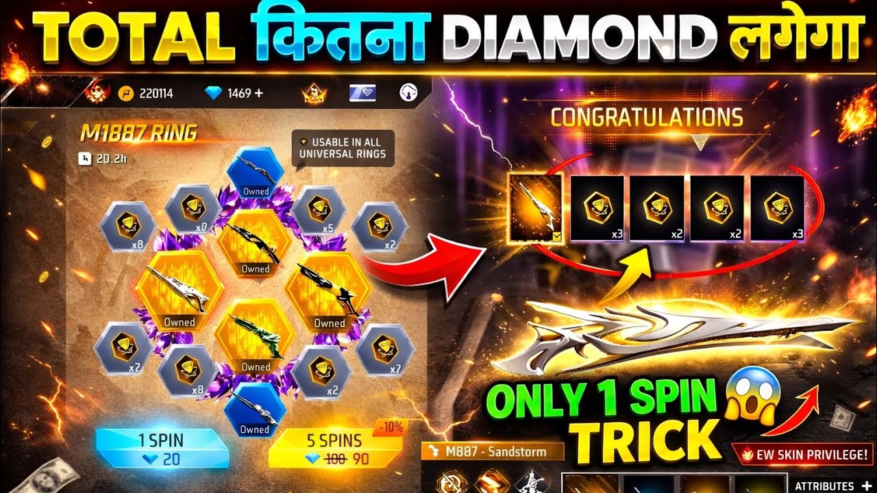 M1887 Ring Event spin trick 😱 Free fire short gun new skins2026 kitna dimoand lagta hai #stereo   