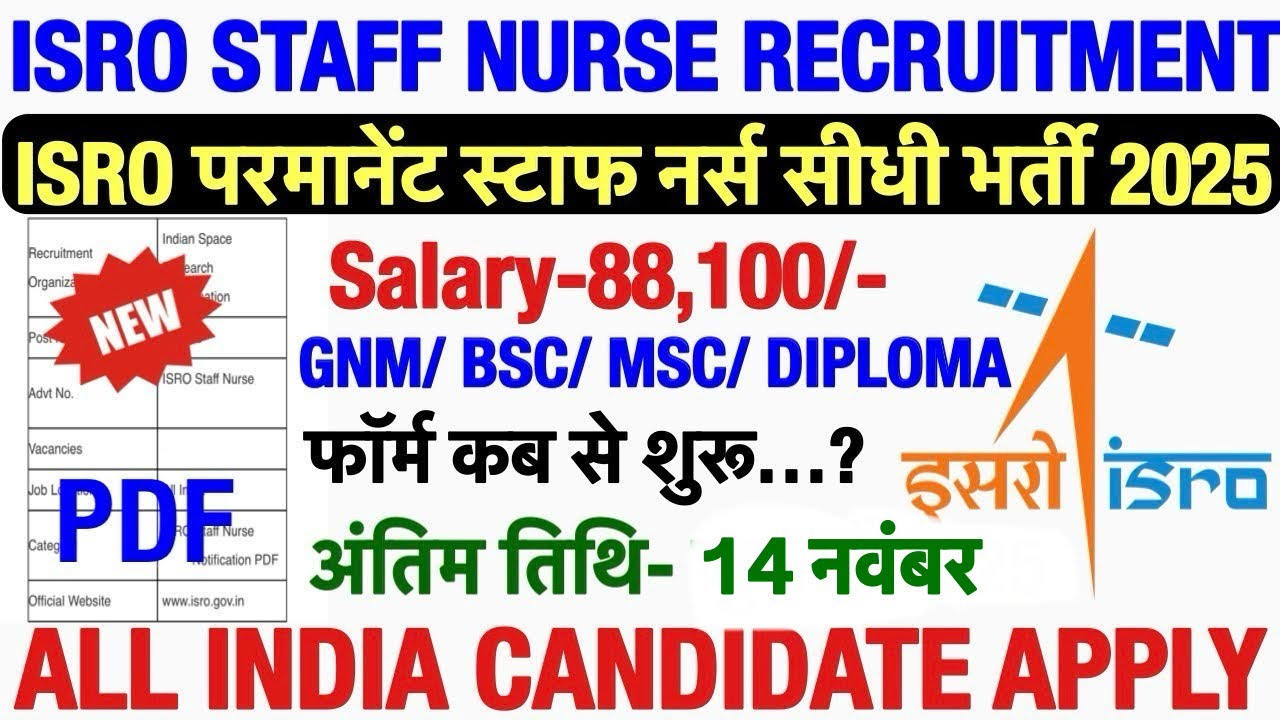 ISRO Staff Nurse Recruitment 2025💥ISRO Vacancy 2025💥Nursing Officer Vacancy 2025|GMC Vacancy 2025
