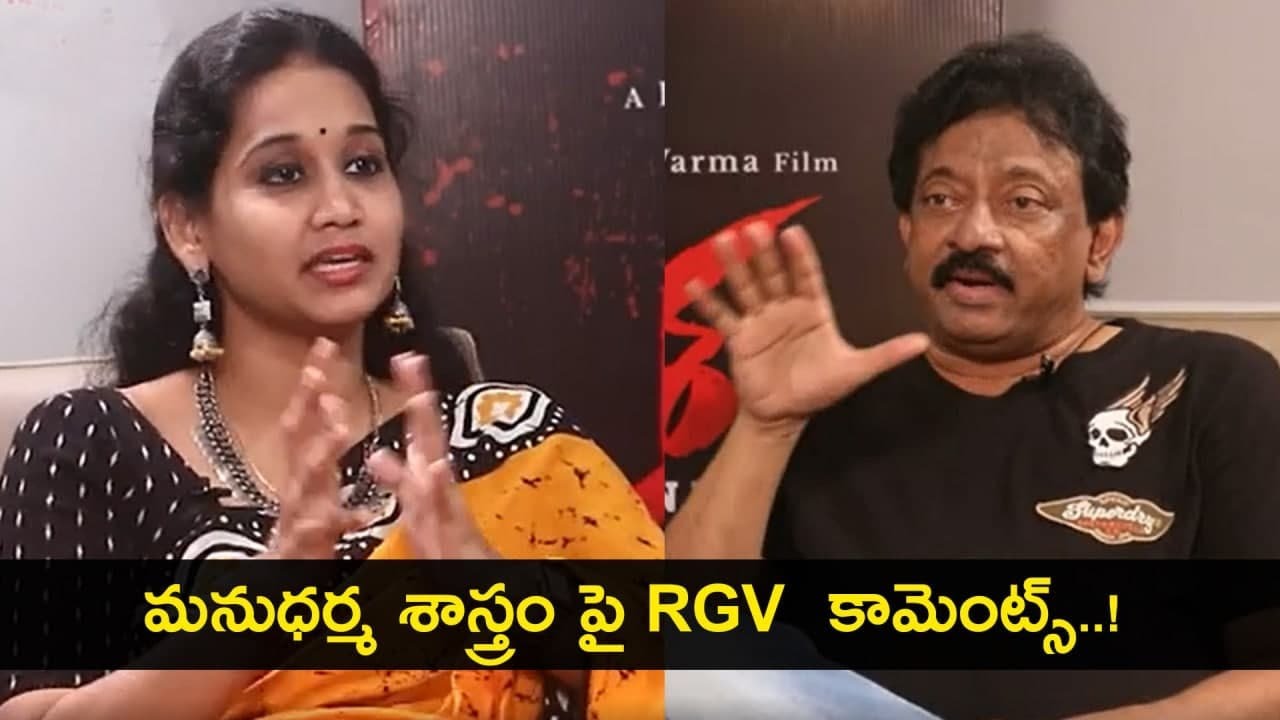 RGV Comments On Manusmriti | RGV Latest Interview | Filmibeat Telugu