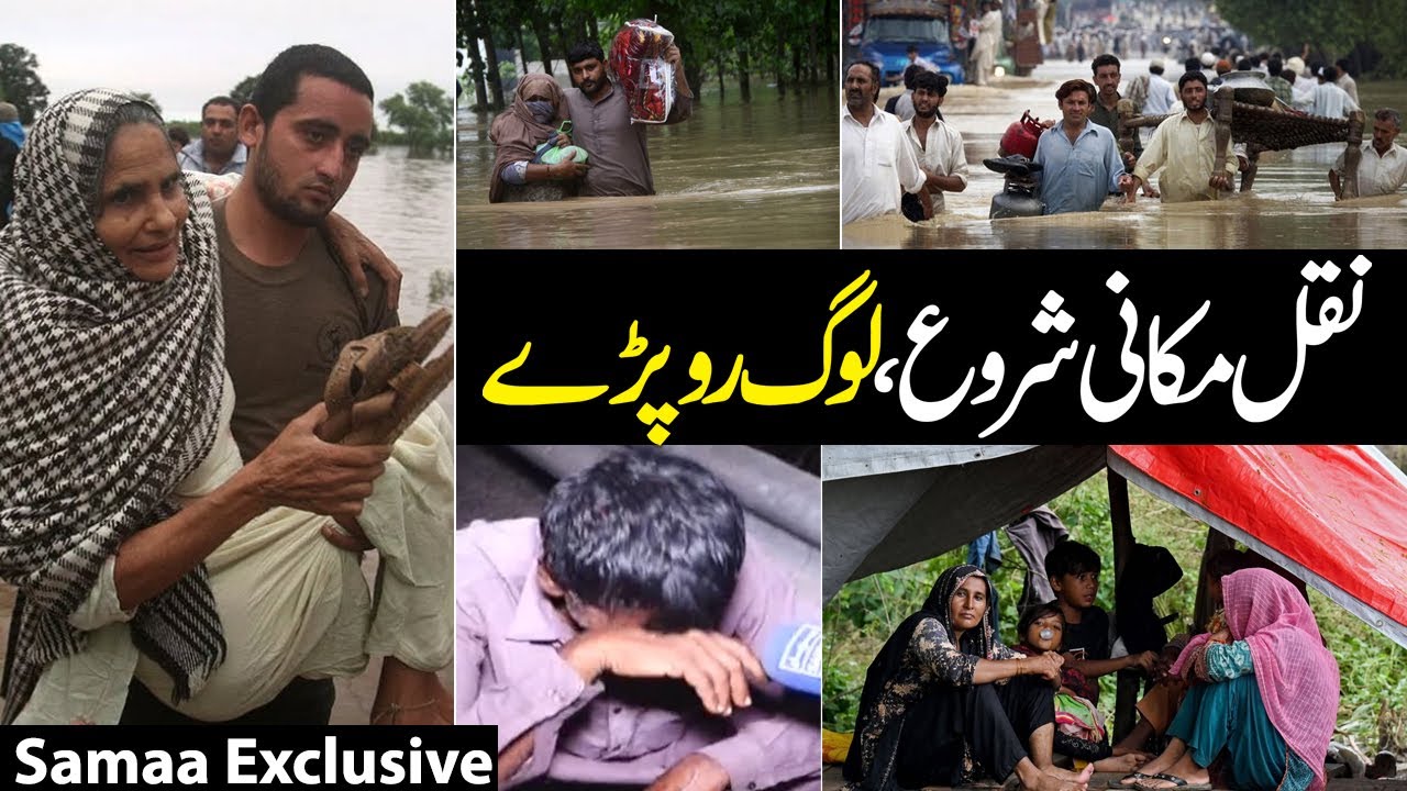 Flood in Punjab | Ravi, Satluj, Chenab River Overflow | Situation on High Alert | Samaa Exclusive