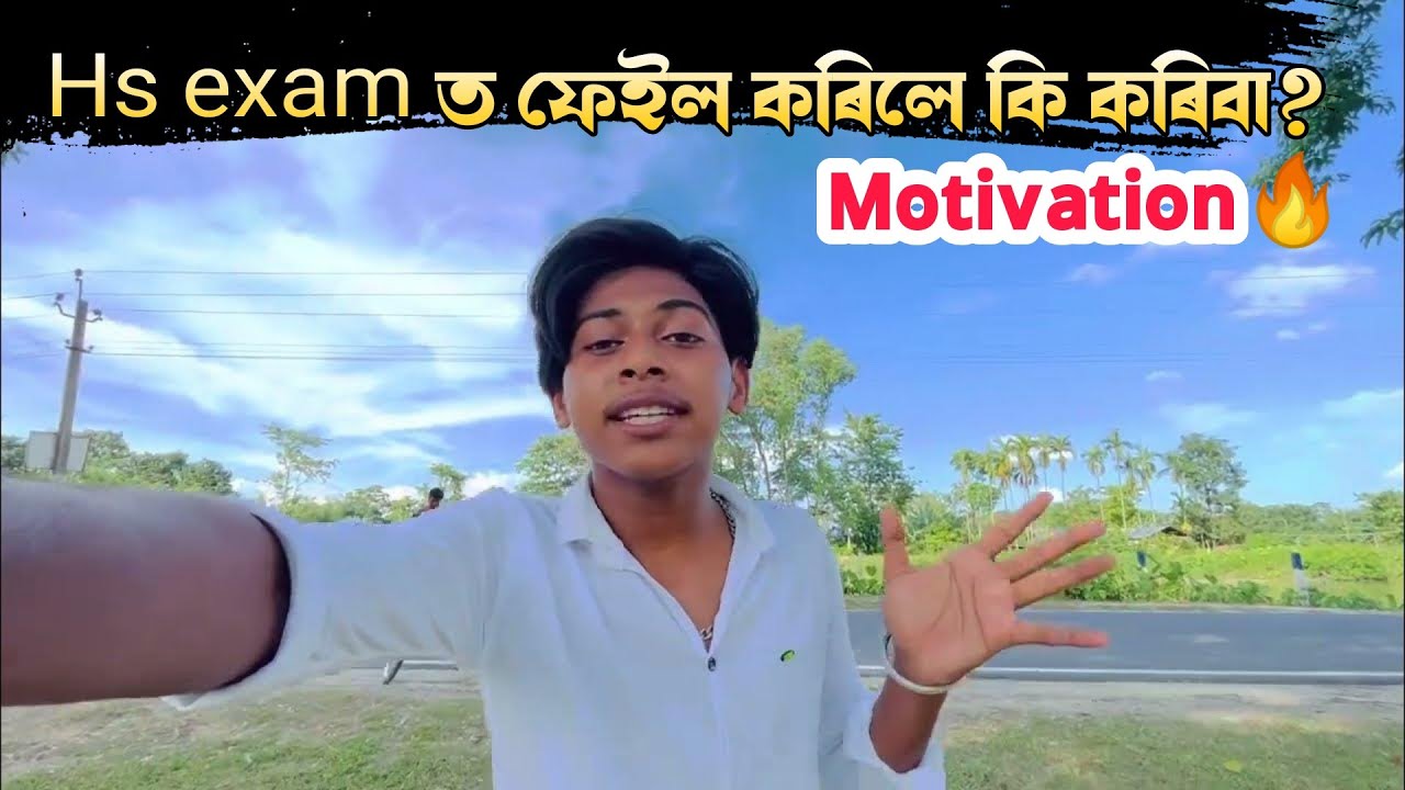 HS Result 2022 || If FAIL What To Do !! Assam Ahsec failure Motivation 🔥