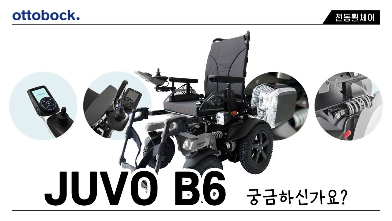 옵션이 추가된 오토복 Juvo B6를 보여드립니다