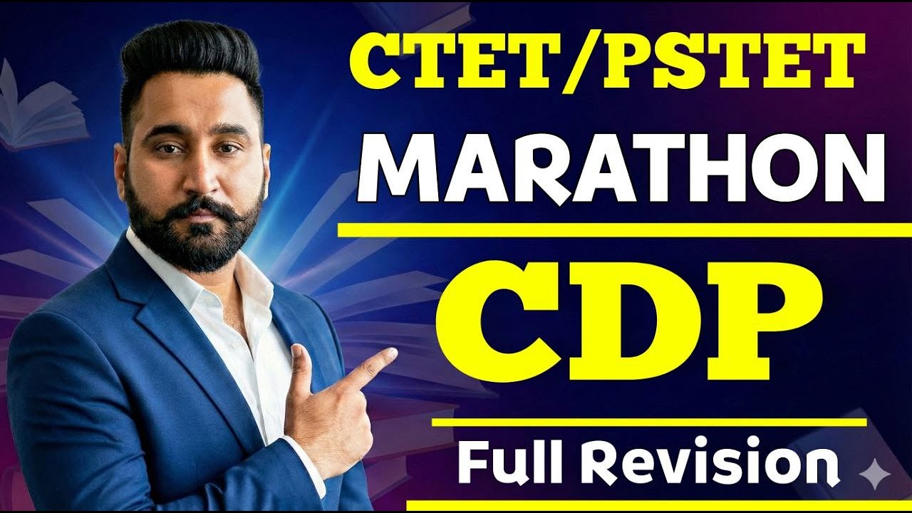 CDP Marathon Class 🔥 | CTET / PSTET 2026 | Full Revision in One Video (100% Guaranteed)