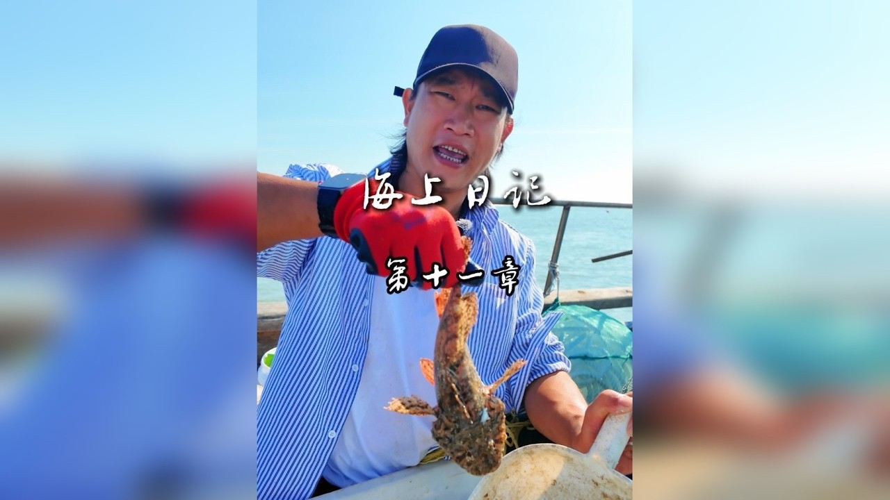 今天替大家尝了下海水有点咸，但生活还是很甜！