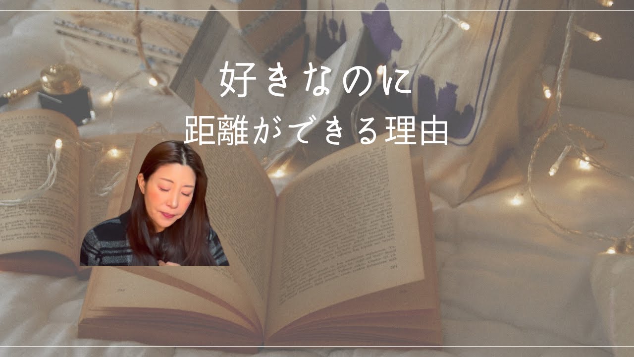 急に冷めた男より、あなたの価値の話をしよう