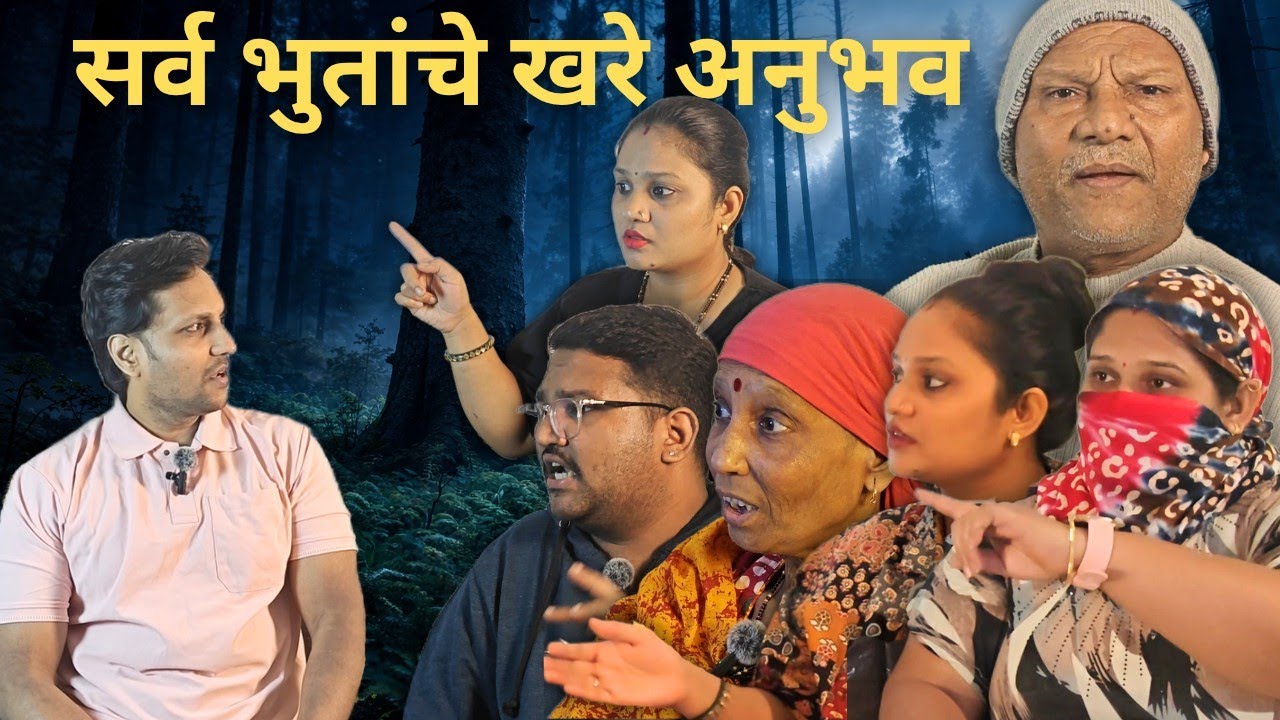 Horror Clips एकाच व्हिडिओमध्ये | horror storytelling Marathi | marathi interesting stories