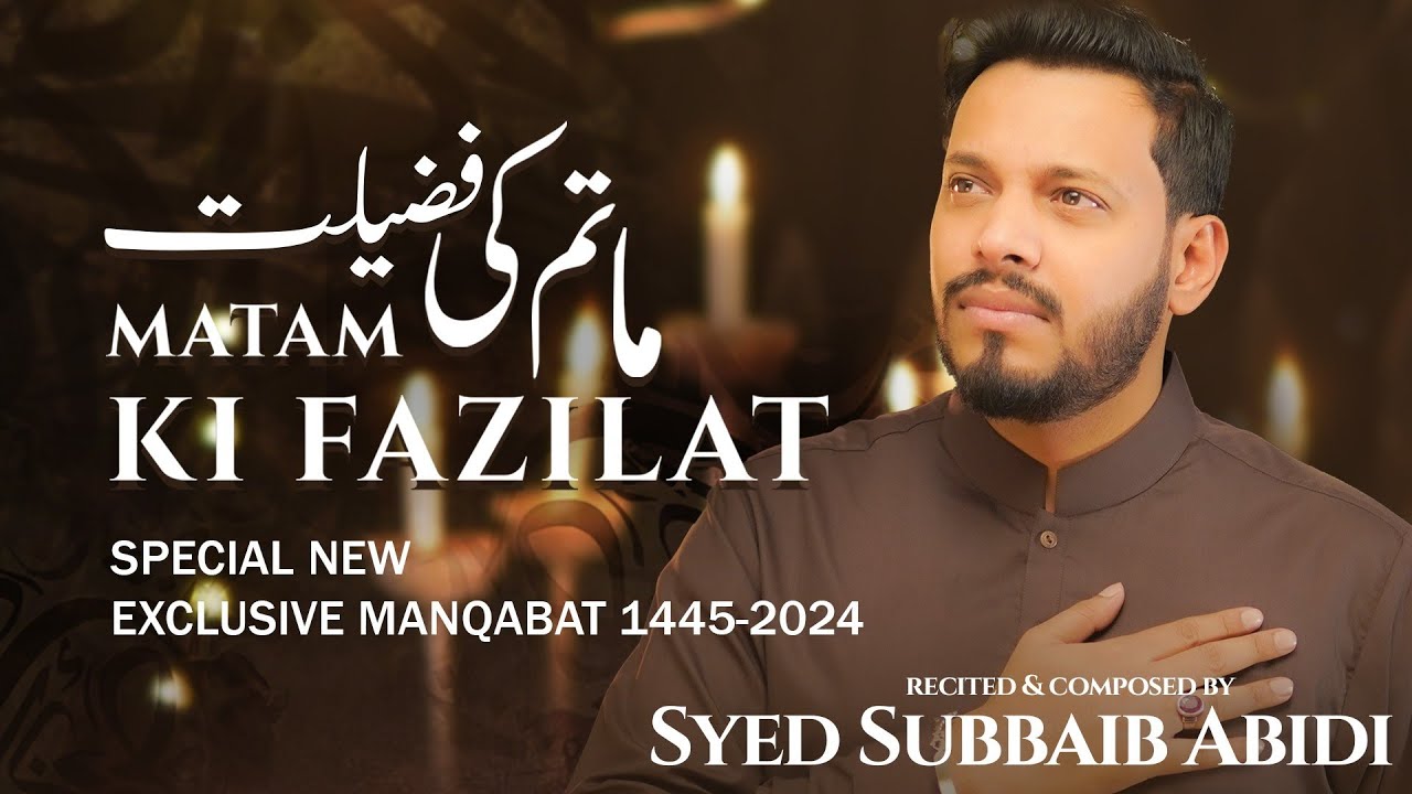 Suno Matam ki Fazilat Sunlo | Syed Subbaib Abidi (Abd e Ali) | New Qasida 2024 #Matam 