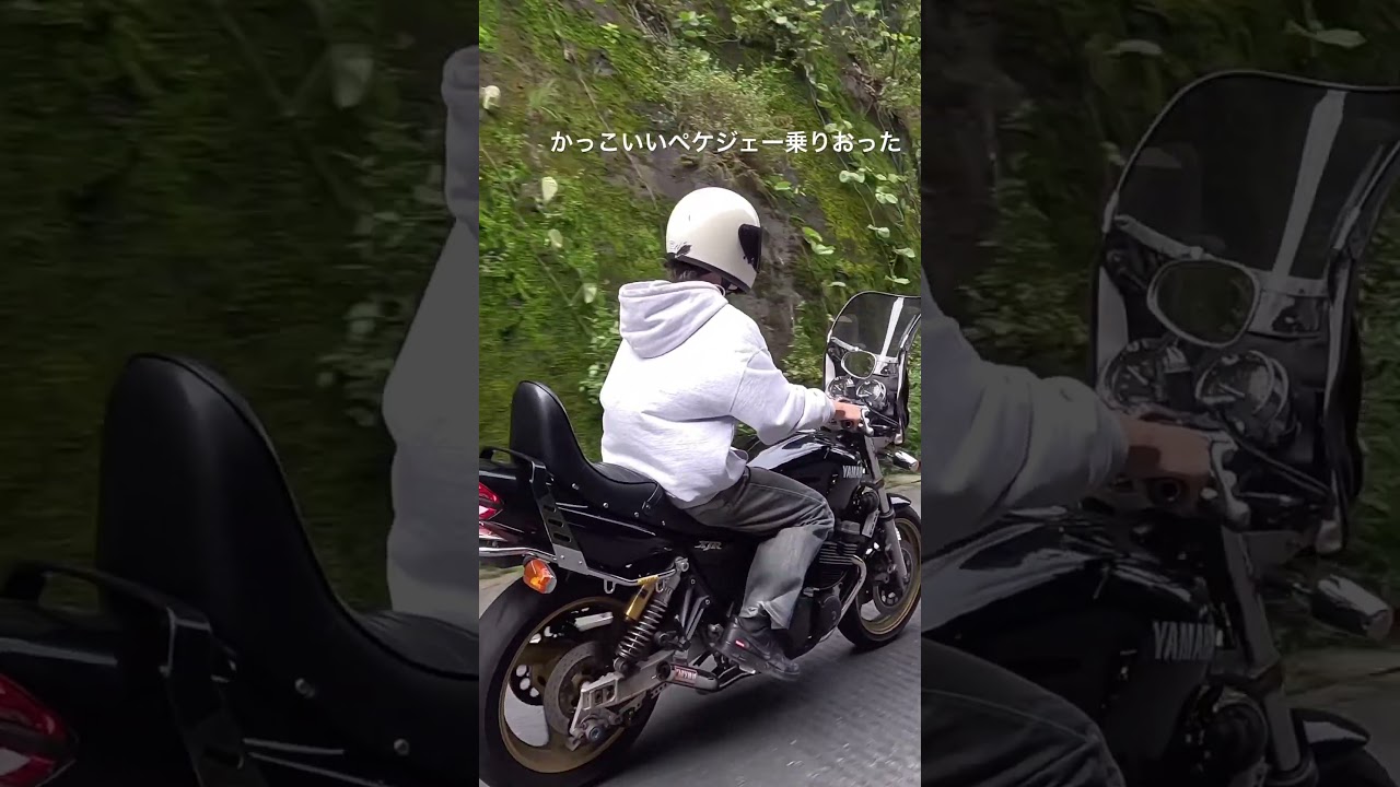 かっこいいペケジェー乗りおった#xjr400 #xjr400r #motorcycle #マフラー音