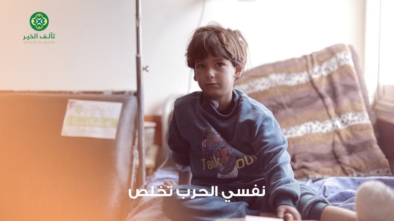 أصوات من مستشفيات غزة - الطفل يزن مطر