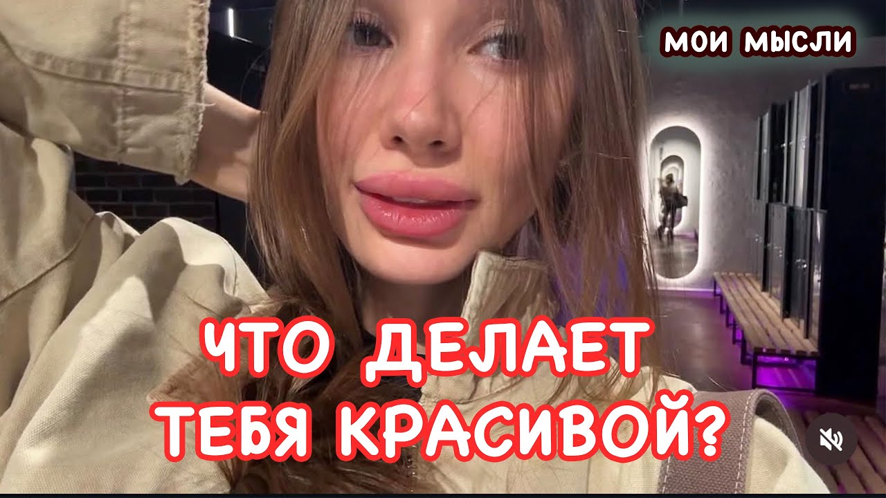 почему СТРЕСС это ПЛОХО? делюсь мыслями / поход к косметологу
