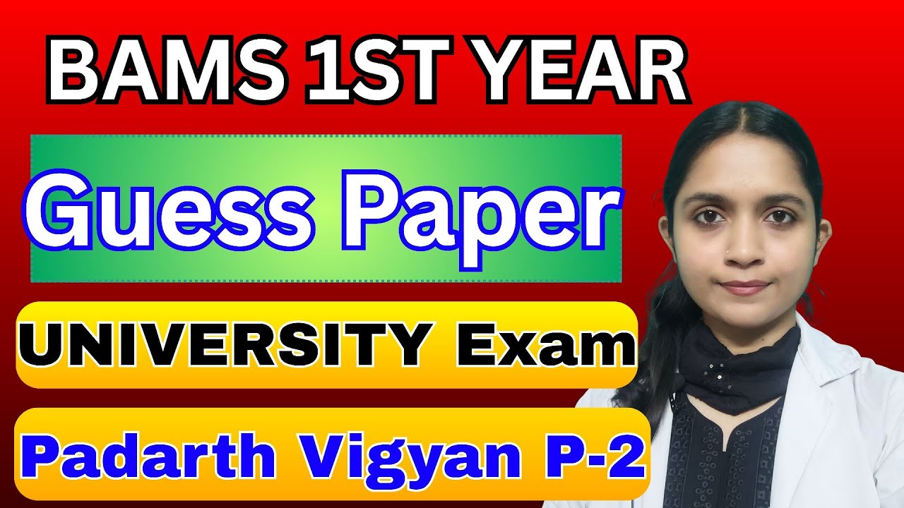 pv  paper 2 guess paper BAMS 1st year  IN HINDI