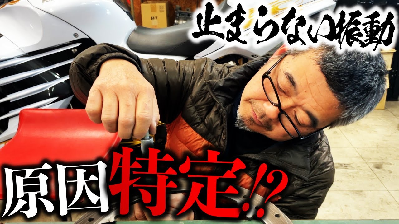 メーカーも原因がわからないブレーキジャダー!!0.01ミリの差でこんなに変わる!!原因特定!? | モータークラブ ゲズンハイト