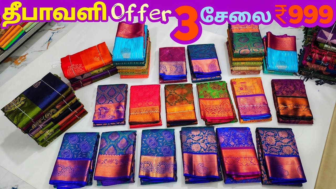 3 சேலை ₹999 ரூபாய்க்கு | Elampillai Sarees Wholesale Market | Pattu Saree Collection