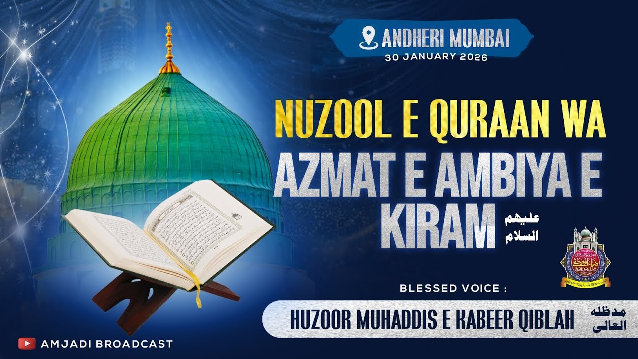 Nuzool e Quraan Wa Azmat e Ambiya e Kiraam | Andheri,Mumbai | Huzoor Muhaddis e Kabeer 