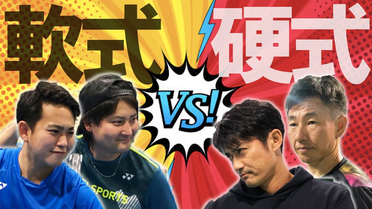 ダブルス対決！軟式vs硬式の頂上決戦！貴男＆小野田vsあゆタロウ&榊原