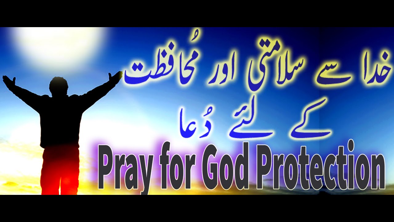Khuda Se Salamti Ka Liya Dua | Daily Verses | Masihi Kalam in Urdu-Hindi | New Masihi Geet