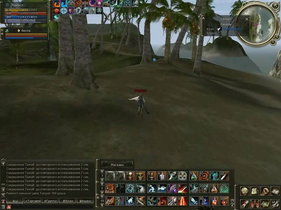 Lineage 2 Gracia Final Berserker PK movie