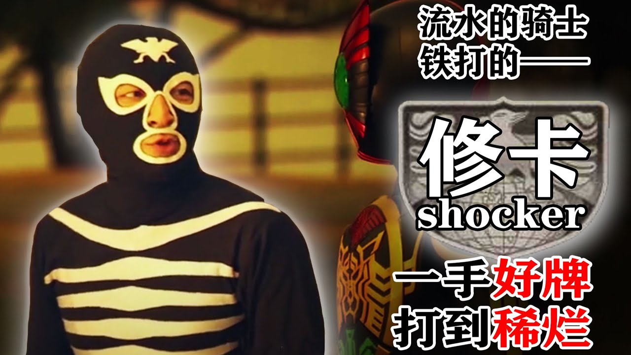 【肖恩】无脑反派：修卡，这群纳粹残党离征服世界只差一个脑子！九头蛇的孪生兄弟，竟只有这点水平丨刁钻剧场