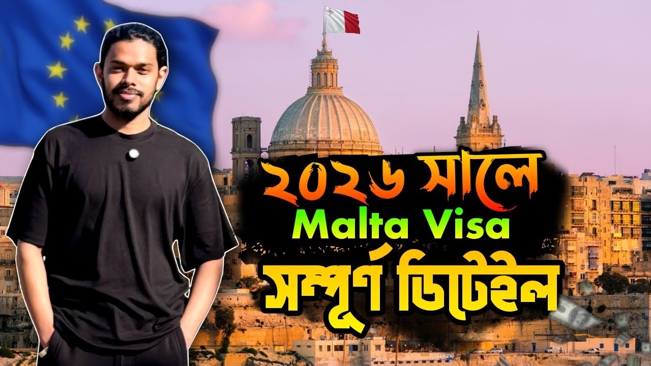 Malta Student Visa 2026 🇲🇹 | Bangladesh Theke Full Process, Cost & Visa Ratio Shock! The Hasibur